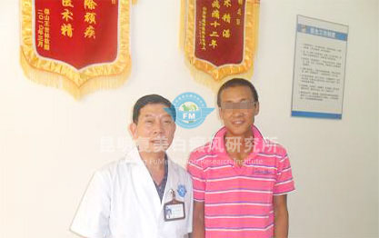 白癜风患者