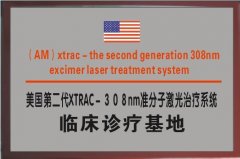 ڶXTRAC-308nm׼ӹϵ